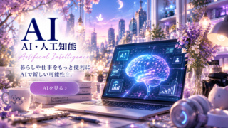 AI